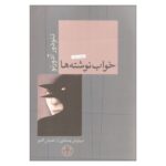 Price and Buy Dream Notes Book by Theodor W. Adorno