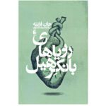 Price and Buy Dreams from Bunker Hill Novel by John Fante