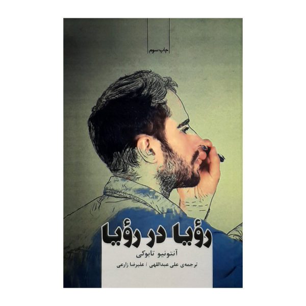 Price and Buy Dreams of Dreams Book by Antonio Tabucchi