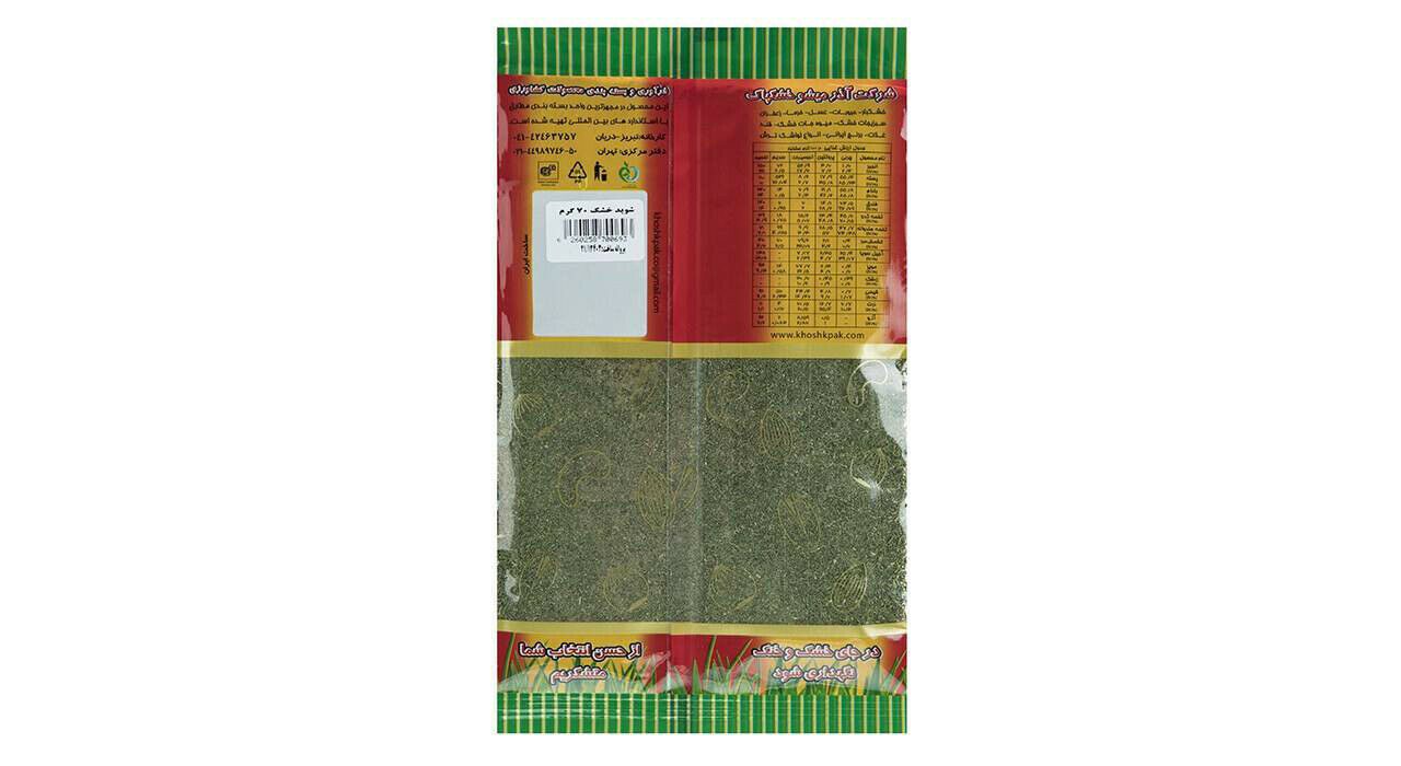 Price and Buy Dried Iranian Dill Weed – 700g Premium Quality - Image 5