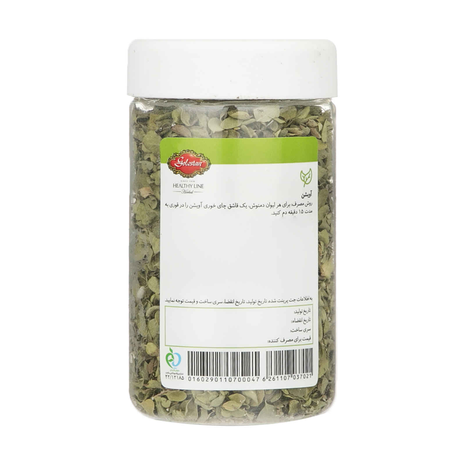 Price and Buy Dried Thyme Leaves / Avishan 600g – Aromatic Herb for Cooking - Image 3