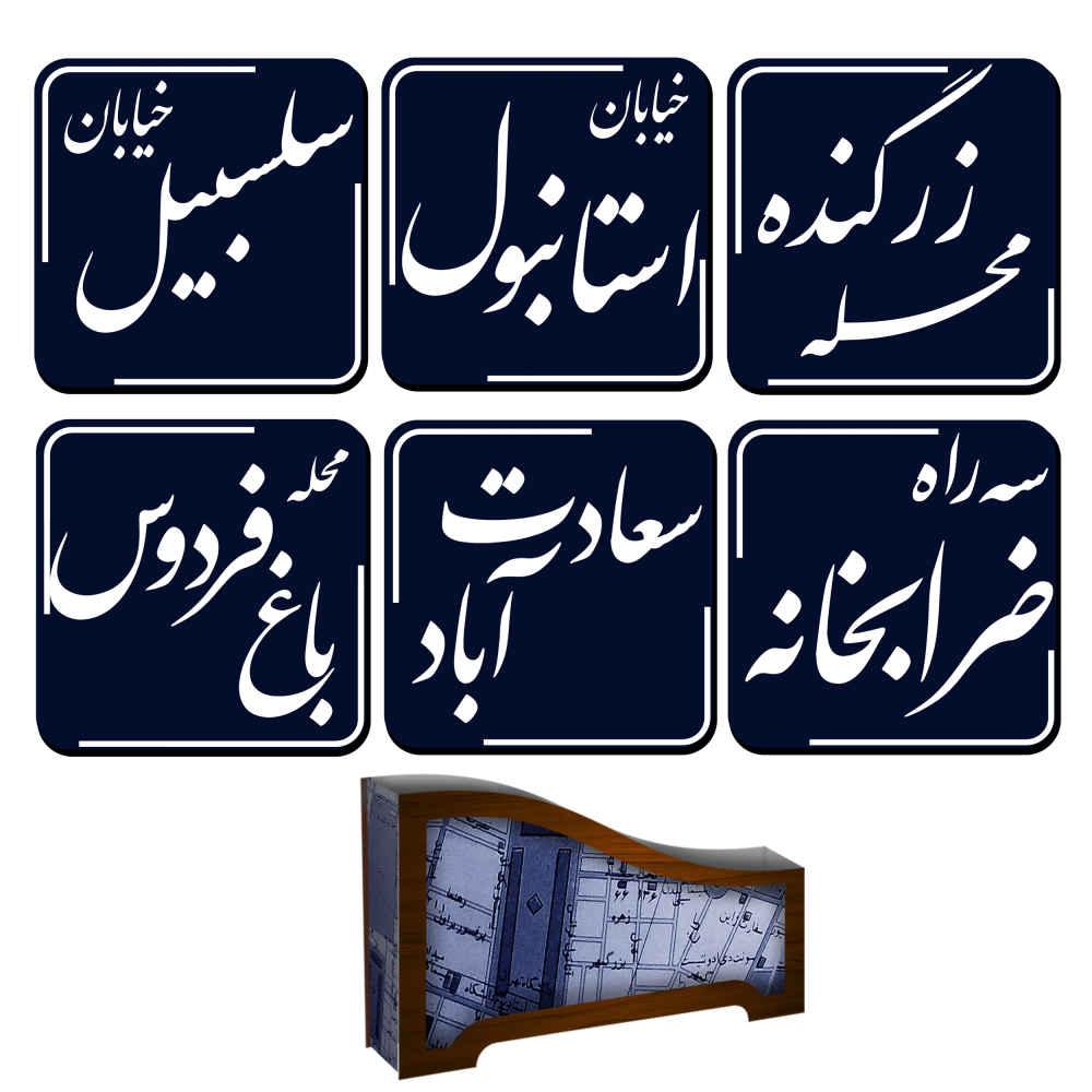 Price and Buy Drink Coaster Set & Holder Persian Inspired Calligraphy Design Old Tehran