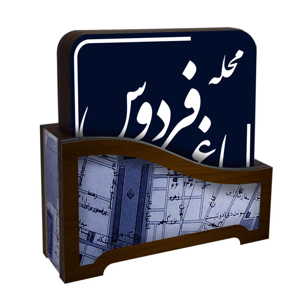 Price and Buy Drink Coaster Set & Holder Persian Inspired Calligraphy Design Old Tehran - Image 3