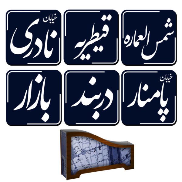 Price and Buy Drink Coaster Set & Holder Persian Inspired Calligraphy Design Tehran Ghadim_68fc46d2433e6.jpeg Price and Buy Drink Coaster Set & Holder Persian Inspired Calligraphy Design Tehran Ghadim