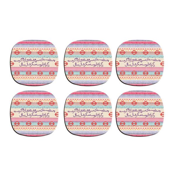 Price and Buy Drink Coaster Set Persian Inspired Calligraphy Design Boose_68fbae1ad604a.jpeg Price and Buy Drink Coaster Set Persian Inspired Calligraphy Design Boose