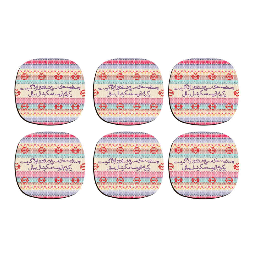 Price and Buy Drink Coaster Set Persian Inspired Calligraphy Design Boose