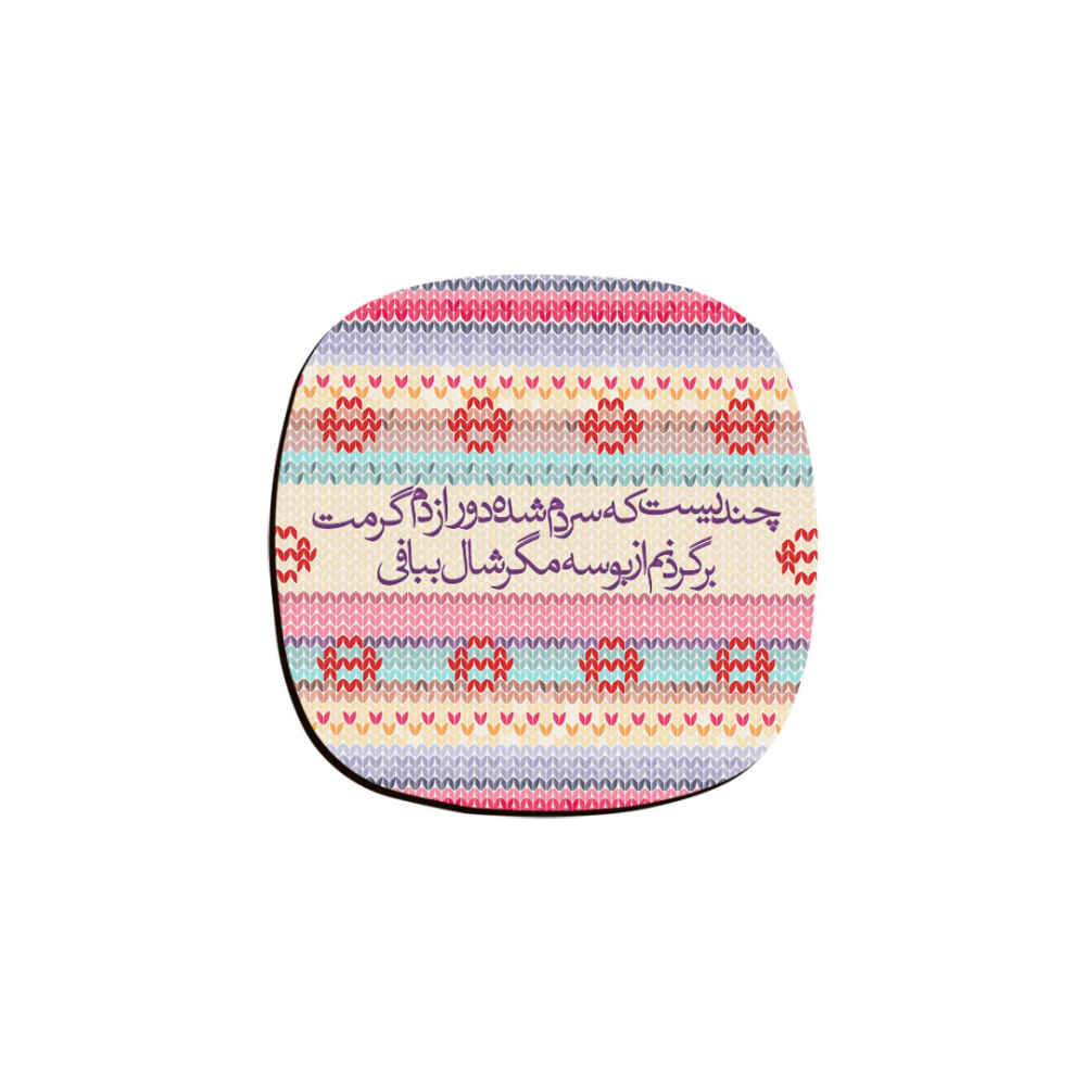 Price and Buy Drink Coaster Set Persian Inspired Calligraphy Design Boose - Image 3