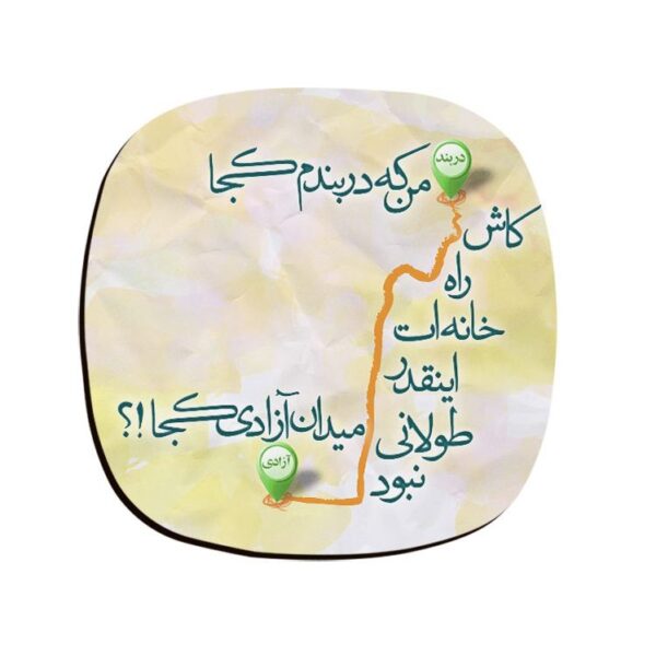 Price and Buy Drink Coaster Set Persian Inspired Calligraphy Design Darband to Azadi_68fbad8c81b35.jpeg Price and Buy Drink Coaster Set Persian Inspired Calligraphy Design Darband to Azadi