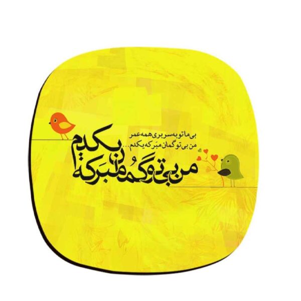 Price and Buy Drink Coaster Set Persian Inspired Calligraphy Design Gomaan_68fbae5ab9b59.jpeg Price and Buy Drink Coaster Set Persian Inspired Calligraphy Design Gomaan