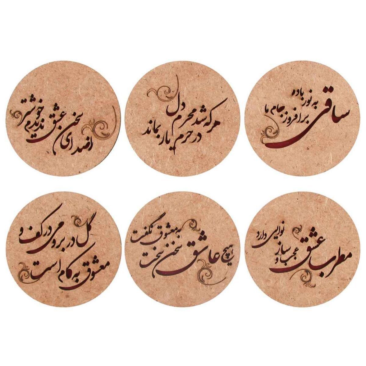 Price and Buy Drink Coaster Set Persian Inspired Calligraphy Design Hafez Poems