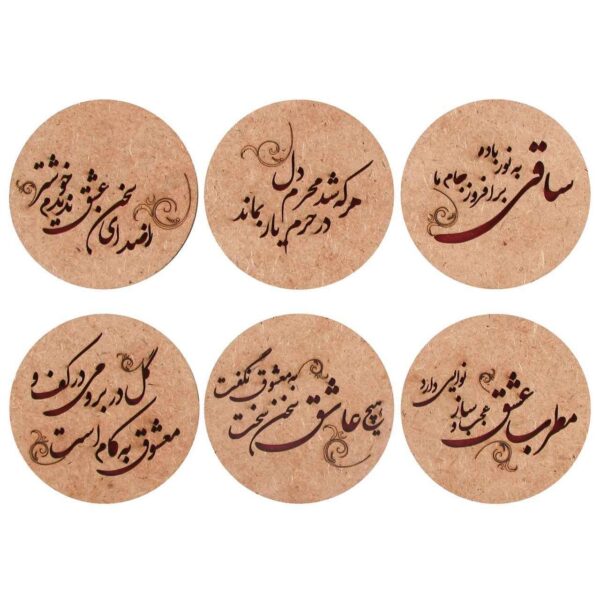 Price and Buy Drink Coaster Set Persian Inspired Calligraphy Design Hafez Poems_68fbad168e7d3.jpeg Price and Buy Drink Coaster Set Persian Inspired Calligraphy Design Hafez Poems