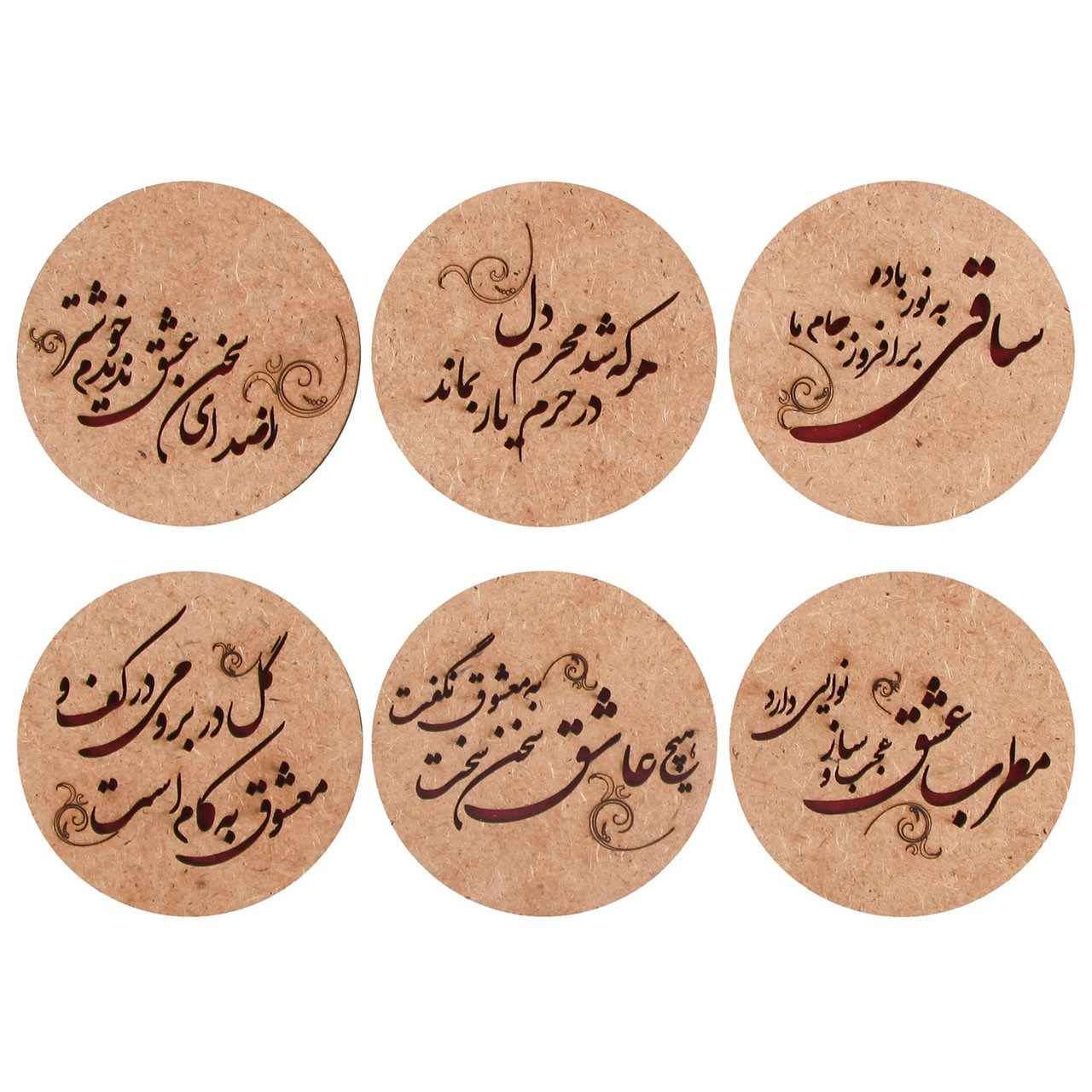 Price and Buy Drink Coaster Set Persian Inspired Calligraphy Design Hafez Poems