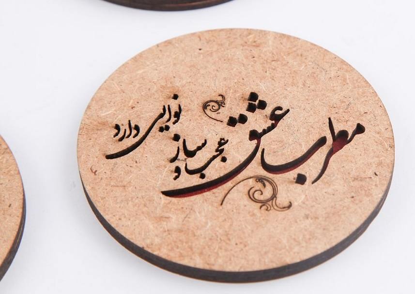 Price and Buy Drink Coaster Set Persian Inspired Calligraphy Design Hafez Poems - Image 3