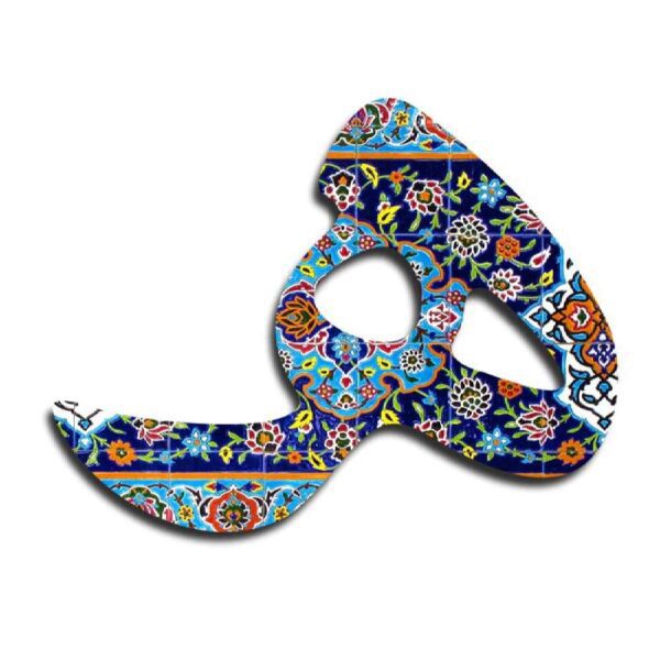 Price and Buy Drink Coaster Set Persian Inspired Calligraphy Design Heh_68fc46e324cf8.jpeg Price and Buy Drink Coaster Set Persian Inspired Calligraphy Design Heh
