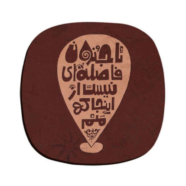 Price and Buy Drink Coaster Set Persian Inspired Calligraphy Design Jonoon_68fbb49946a84.jpeg Price and Buy Drink Coaster Set Persian Inspired Calligraphy Design Jonoon