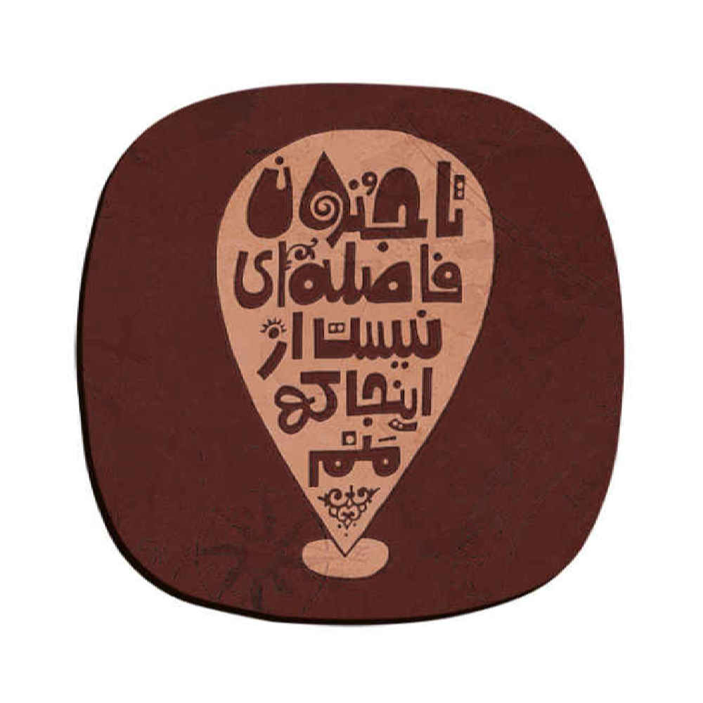 Price and Buy Drink Coaster Set Persian Inspired Calligraphy Design Jonoon