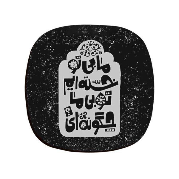 Price and Buy Drink Coaster Set Persian Inspired Calligraphy Design Khasteh_68fbb4a8b3b54.jpeg Price and Buy Drink Coaster Set Persian Inspired Calligraphy Design Khasteh