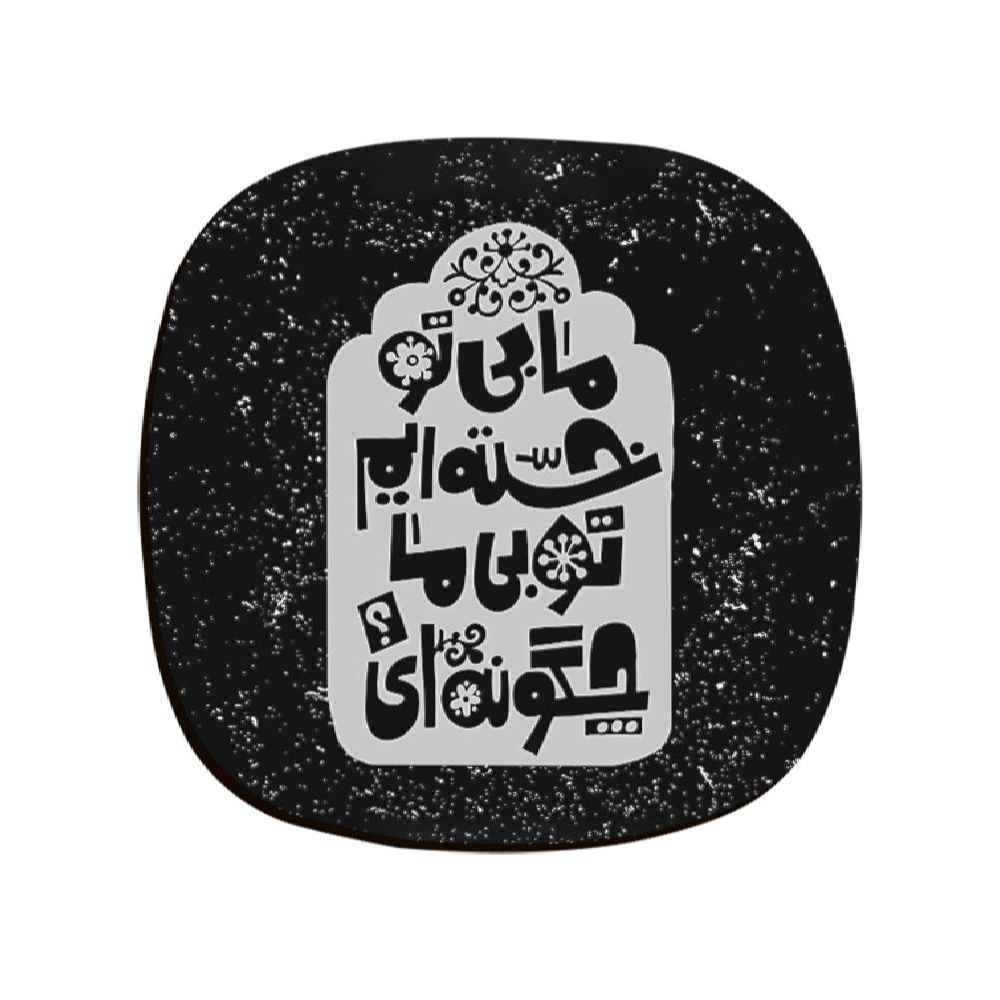 Price and Buy Drink Coaster Set Persian Inspired Calligraphy Design Khasteh