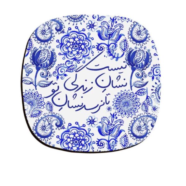 Price and Buy Drink Coaster Set Persian Inspired Calligraphy Design Neshane To_68fbadfe6060d.jpeg Price and Buy Drink Coaster Set Persian Inspired Calligraphy Design Neshane To