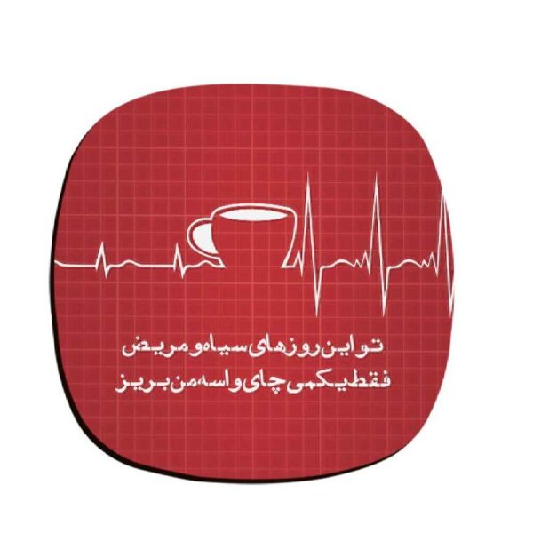 Price and Buy Drink Coaster Set Persian Inspired Calligraphy Design  Tea_68fbaf79bbcda.jpeg Price and Buy Drink Coaster Set Persian Inspired Calligraphy Design  Tea