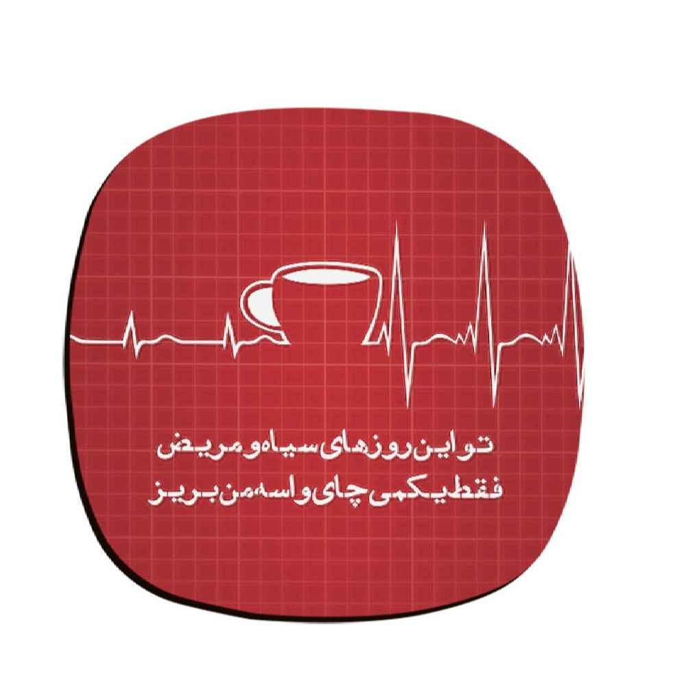 Price and Buy Drink Coaster Set Persian Inspired Calligraphy Design  Tea