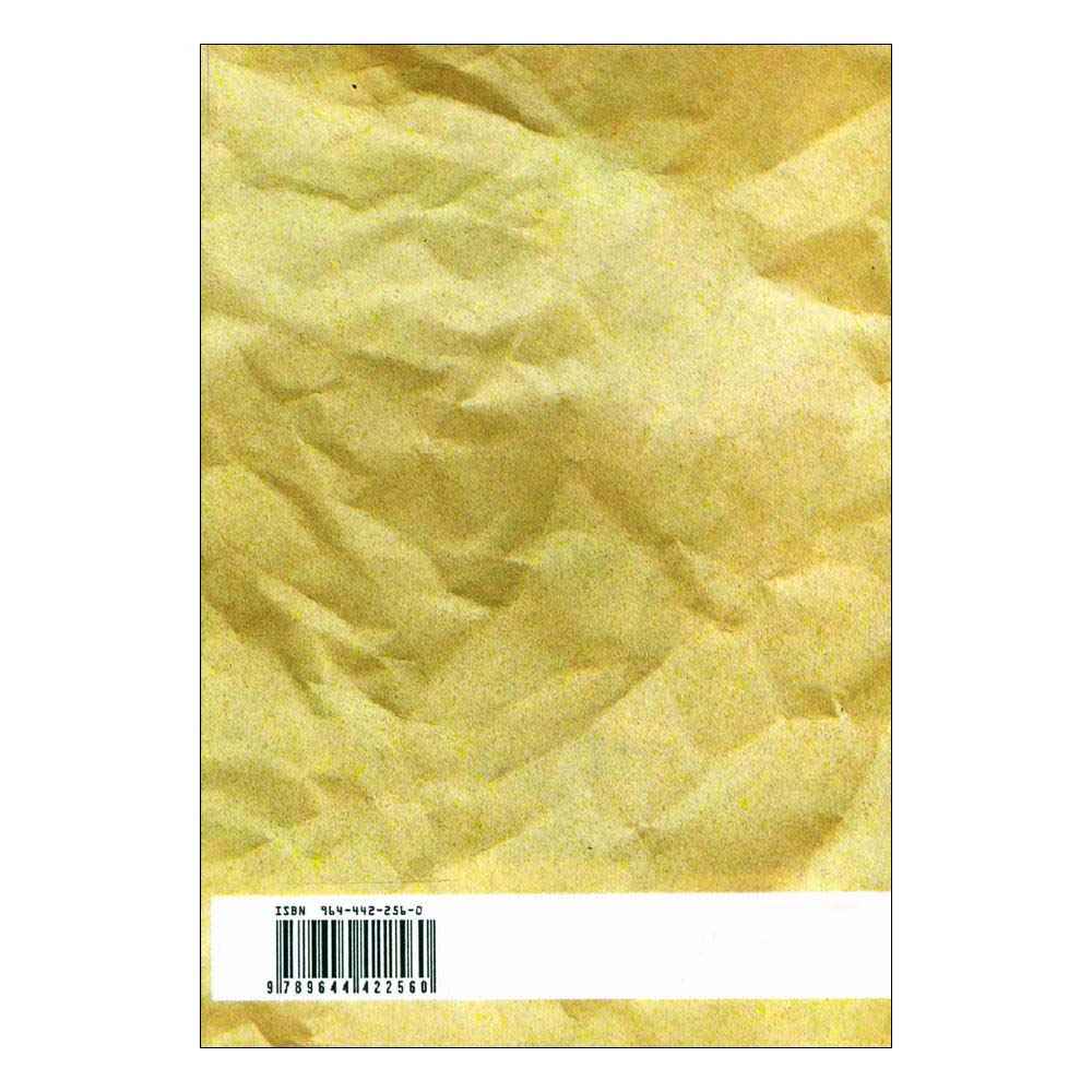 Price and Buy Drunkard Morning by Fattaneh Haj Seyed Javadi (Farsi) - Image 3