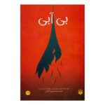 Price and Buy Dry Book by Neal Shusterman (Farsi Edition)