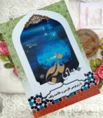 Price and Buy Du’a Nudba Book by Muhammad bin Jafar Mashhadi