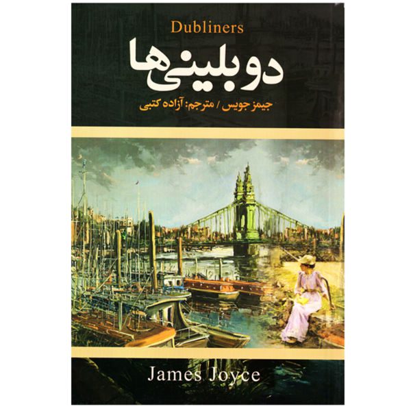 Price and Buy Dubliners Novel by James Joyce (Farsi Edition)