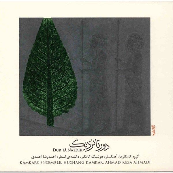 Price and Buy Dur Ta Nazdik Music Album by Arsalan Kamkar_68f796998d787.jpeg Price and Buy Dur Ta Nazdik Music Album by Arsalan Kamkar