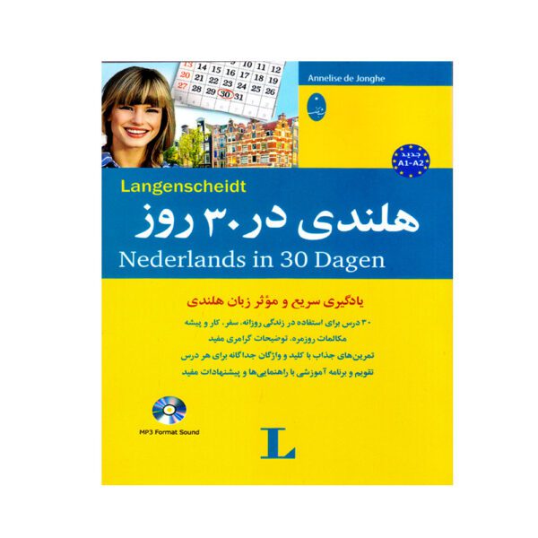 Price and Buy Dutch in 30 Days by Annelise de Jonghe (Dutch-Farsi)_68feec657ae87.jpeg Price and Buy Dutch in 30 Days by Annelise de Jonghe (Dutch-Farsi)