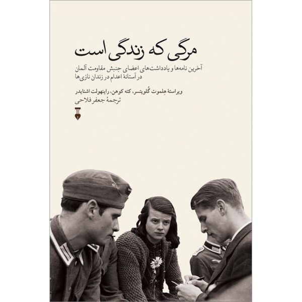 Price and Buy Dying We Live Book by Helmut Gollwitzer (Farsi)_68fe9eb0c8a7f.jpeg Price and Buy Dying We Live Book by Helmut Gollwitzer (Farsi)