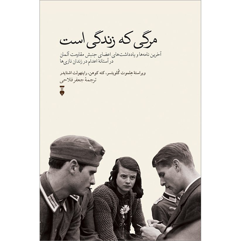 Price and Buy Dying We Live Book by Helmut Gollwitzer (Farsi)