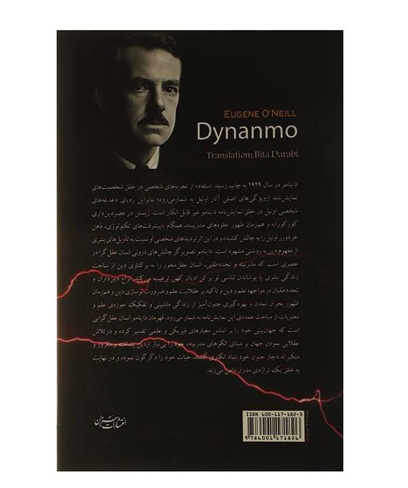 Price and Buy Dynamo Play by Eugene O’Neill (Farsi Edition) - Image 3