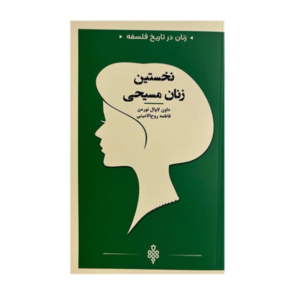 Price and Buy Early Christian Women by Dawn LaValle Norman (Farsi)_6902de9609bc6.jpeg Price and Buy Early Christian Women by Dawn LaValle Norman (Farsi)