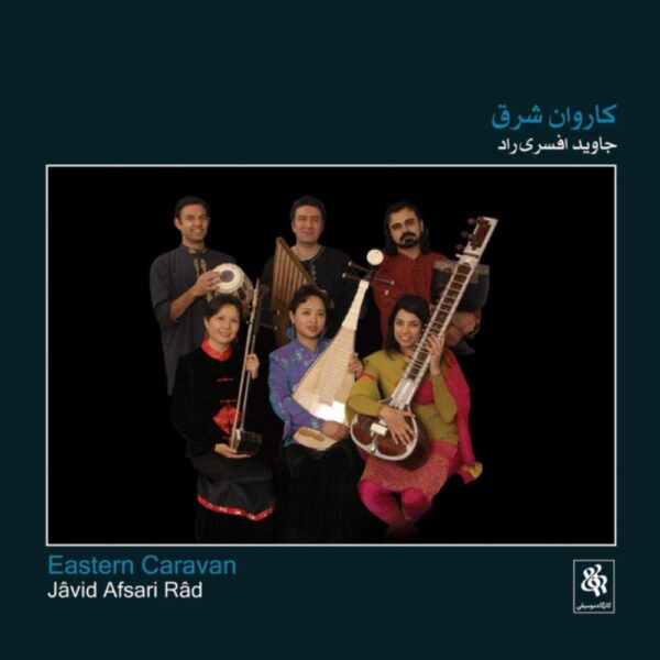 Price and Buy Eastern Caravan Music Album by Javid Afsari Rad_68fcea1d9df32.jpeg Price and Buy Eastern Caravan Music Album by Javid Afsari Rad