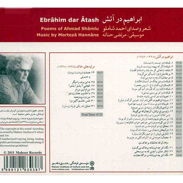 Price and Buy Ebrahim Dar Atash Poems of Ahmad Shamlou - Image 3