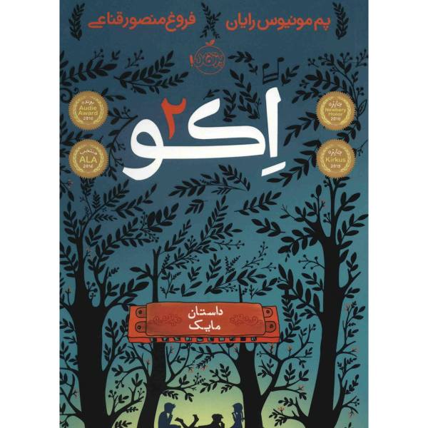 Price and Buy Echo: Book Two Book by Nadette Rodgers (Farsi)_68f70cb7dc680.jpeg Price and Buy Echo: Book Two Book by Nadette Rodgers (Farsi)