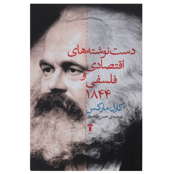 Price and Buy Economic and Philosophic Manuscripts of 1844 (Farsi)_68fd5b0fb0da5.jpeg Price and Buy Economic and Philosophic Manuscripts of 1844 (Farsi)