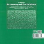 Price and Buy Economics of Early Islam Volume 1-Economic condition by Mohammad Reza Malek - Image 3