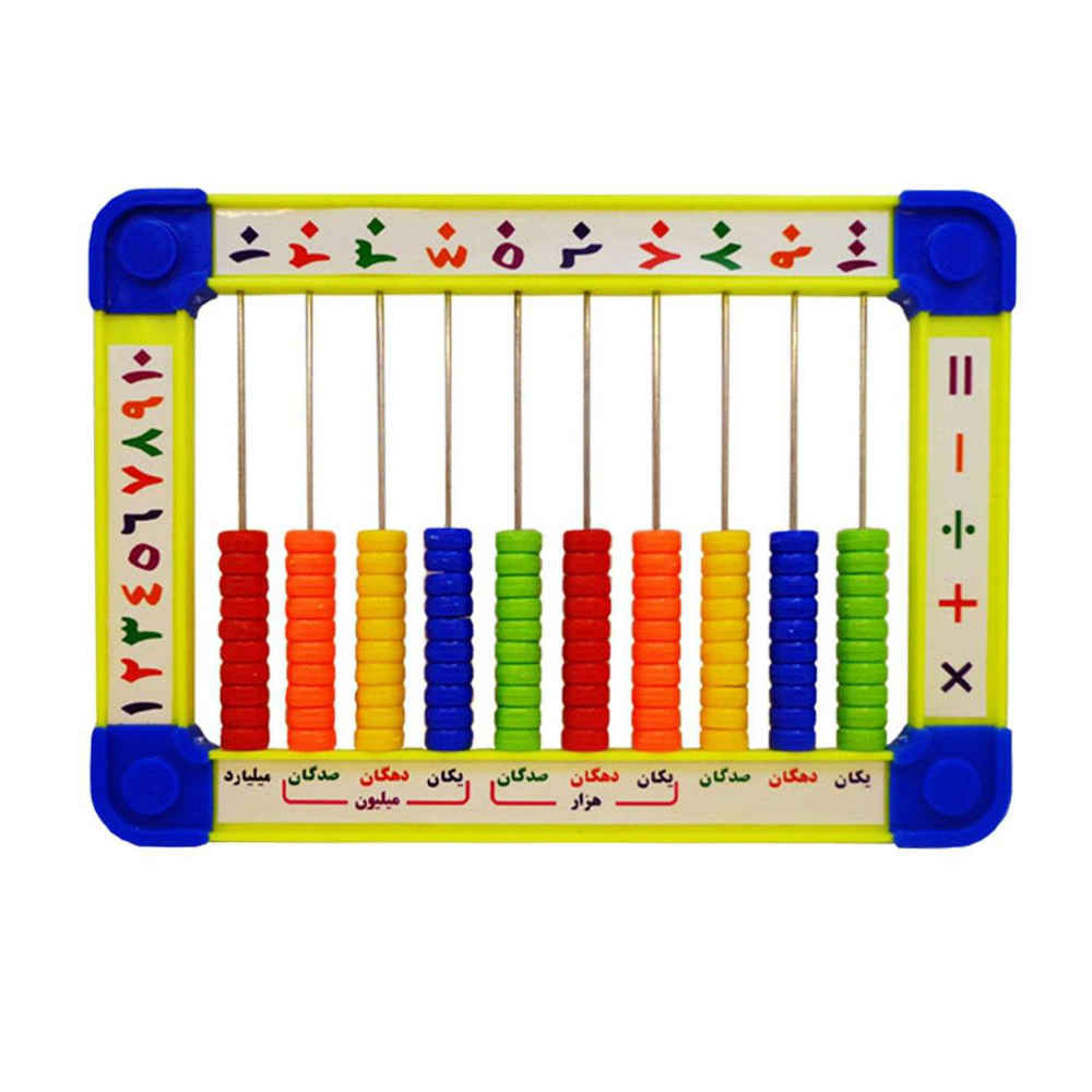 Price and Buy Educational Abacus Counting Toy