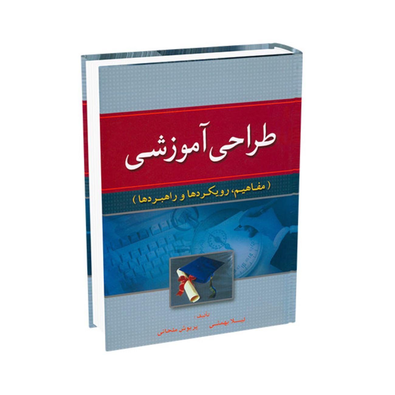 Price and Buy Educational Design: Concepts, Approaches, and Strategies by Leila Bahmaee and Parvish Malhani_69031850f2869.jpeg Price and Buy Educational Design: Concepts, Approaches, and Strategies by Leila Bahmaee and Parvish Malhani - Image 1