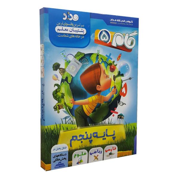 Price and Buy Educational Software for Fifth Grade Elementary School (Farsi) - Image 3