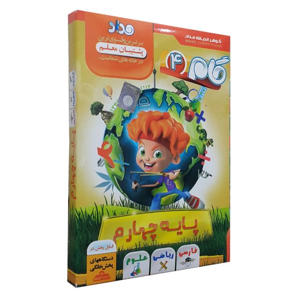 Price and Buy Educational Software for Fourth Grade Elementary School (Farsi) - Image 3