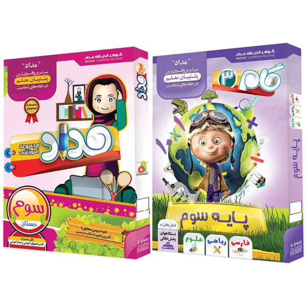 Price and Buy Educational Software for Third Grade Elementary School (Farsi)_68f4cfdadcb97.jpeg Price and Buy Educational Software for Third Grade Elementary School (Farsi)