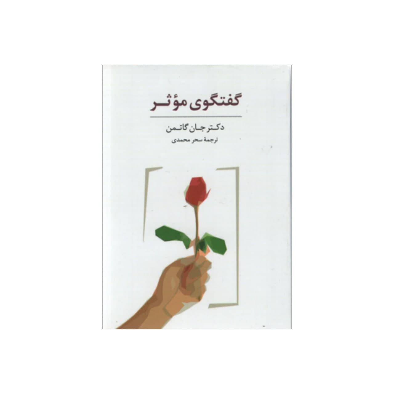 Price and Buy Eight Dates: Essential Conversations for a Lifetime of Love