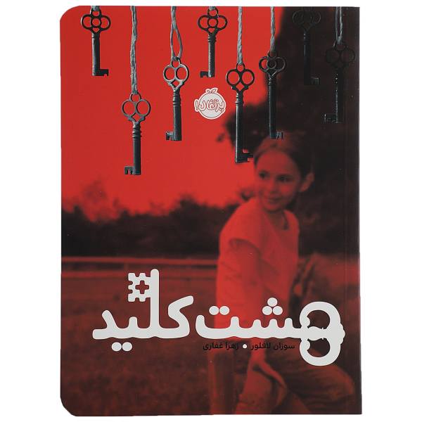 Price and Buy Eight Keys Book by Suzanne LaFleur_68f76c2fc3a39.jpeg Price and Buy Eight Keys Book by Suzanne LaFleur