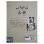 Price and Buy Einstein-A Wonderful Mouse’s Journey Through Time and Space by Torben Kuhlmann (Farsi) - Image 3