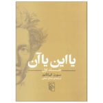 Price and Buy Either/Or Book by Soren Kierkegaard Vol. 1