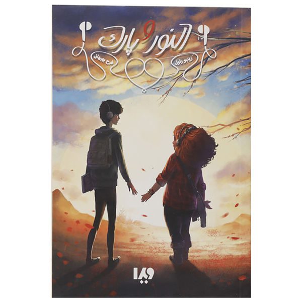 Price and Buy Eleanor & Park Novel by Rainbow Rowell (Farsi)_68f705db1d118.jpeg Price and Buy Eleanor & Park Novel by Rainbow Rowell (Farsi)